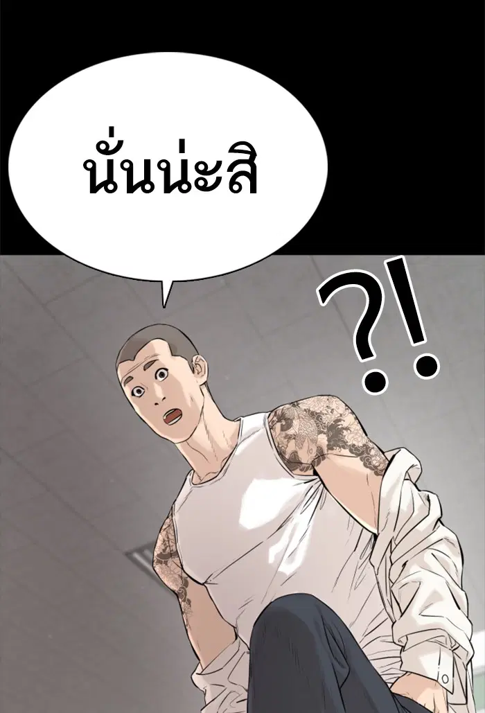 How to Fight ตอนที่ 12 หน้า 11