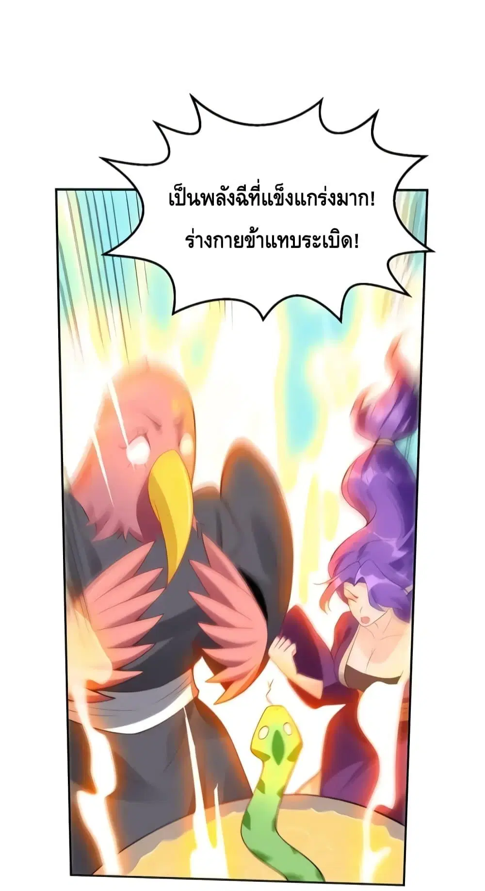 It Turns Out That I Am A Big Cultivator ตอนที่ 113 หน้า 14