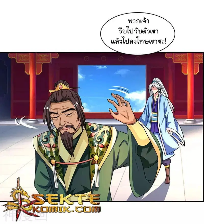 Reborn 80,000 years ตอนที่ 14 หน้า 16