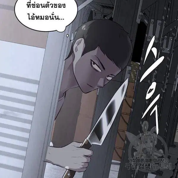 The Boy of Death ตอนที่ 139 หน้า 68