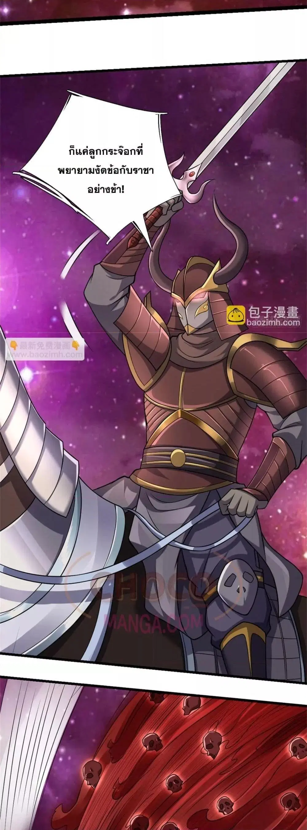 I Can Become A Sword God ตอนที่ 188 หน้า 9