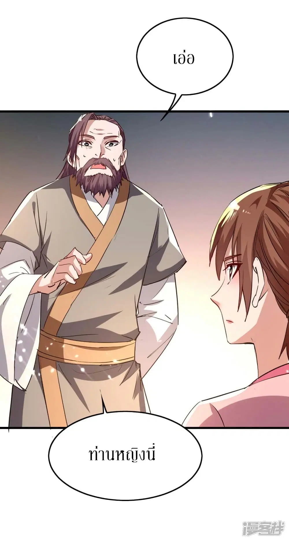 Return of Divine Emperor ตอนที่ 244 หน้า 6