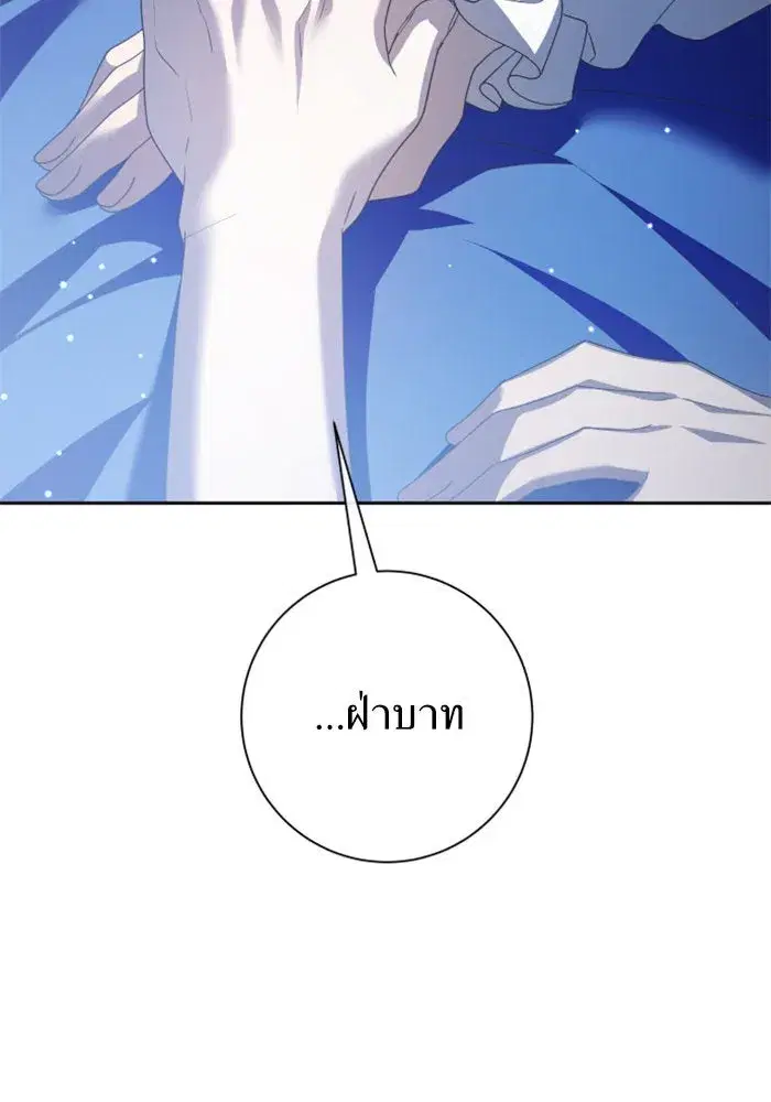 Your Throne ตอนที่ 163 หน้า 116