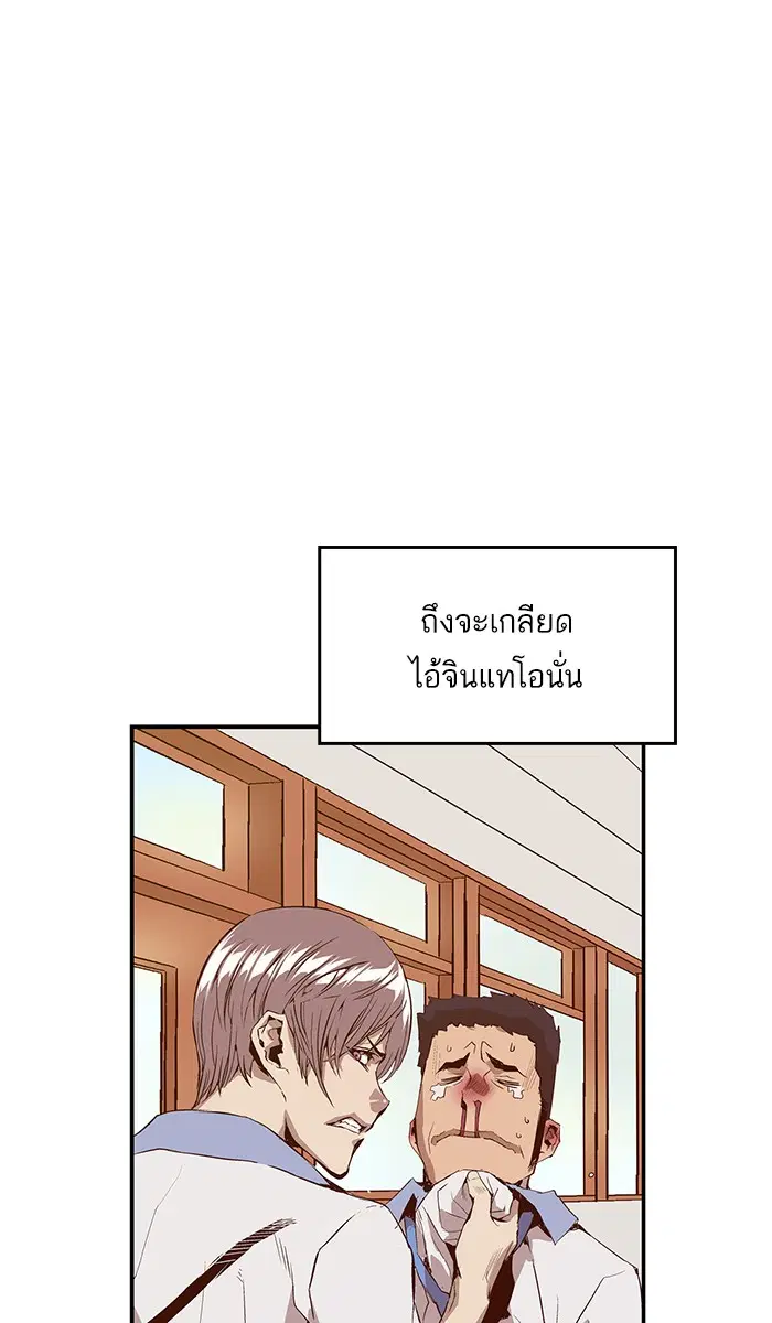 Weak Hero ตอนที่ 14 หน้า 50