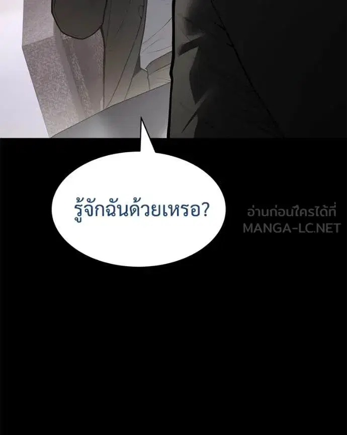 Baek XX ตอนที่ 129 หน้า 8