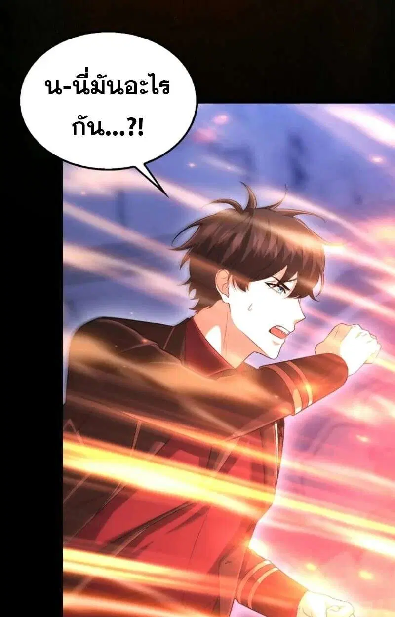 Mightiest Melee Magician สุดยอดจอมเวทย์สายประชิด ตอนที่ 57 หน้า 31