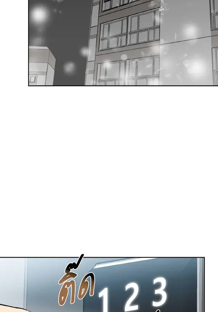 King of the Octagon ตอนที่ 66 หน้า 4