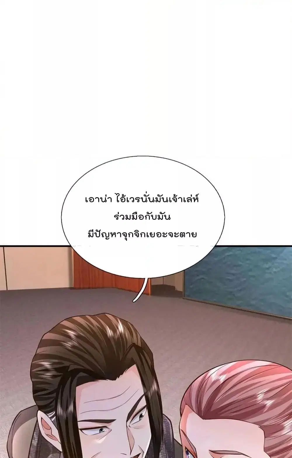 I’m the Great Immortal ตอนที่ 603 หน้า 14