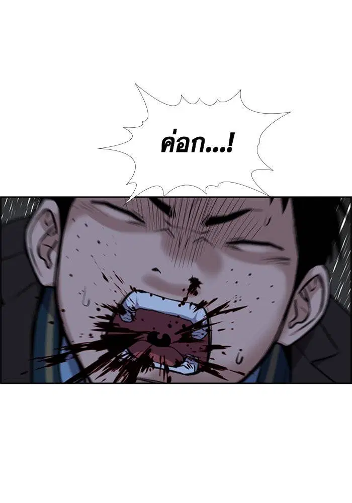 True Education ตอนที่ 13 หน้า 80