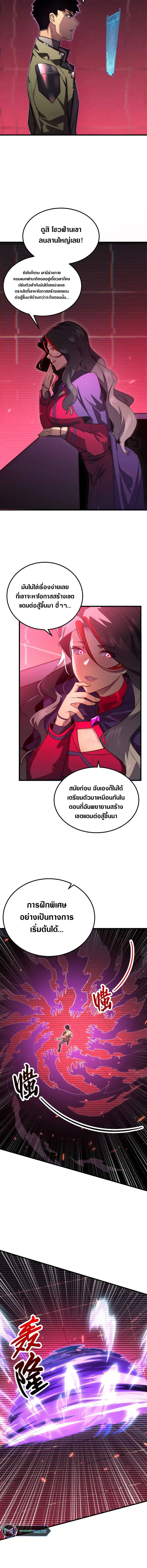 Rise From The Rubble ตอนที่ 174 หน้า 8