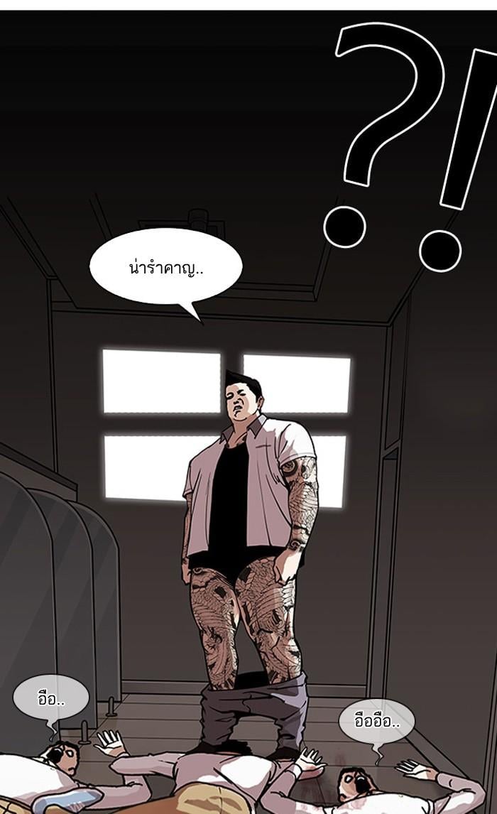 Lookism ตอนที่ 148 หน้า 36