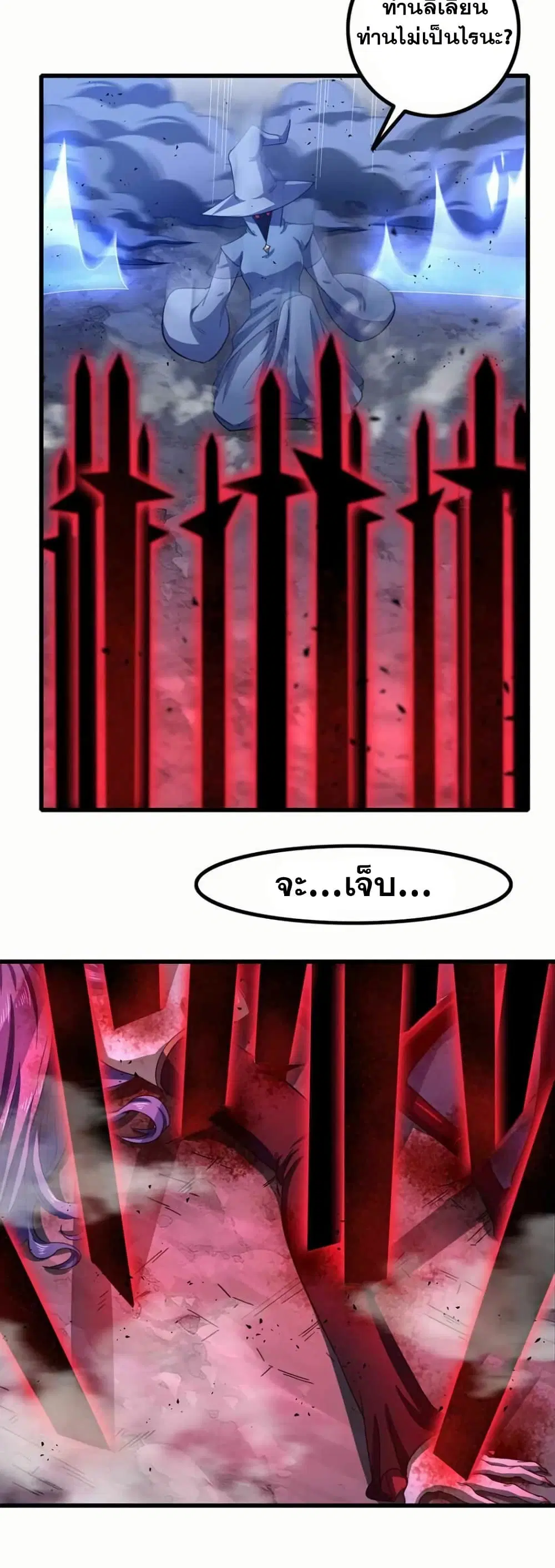 My Wife is a Demon Queen ตอนที่ 358 หน้า 16