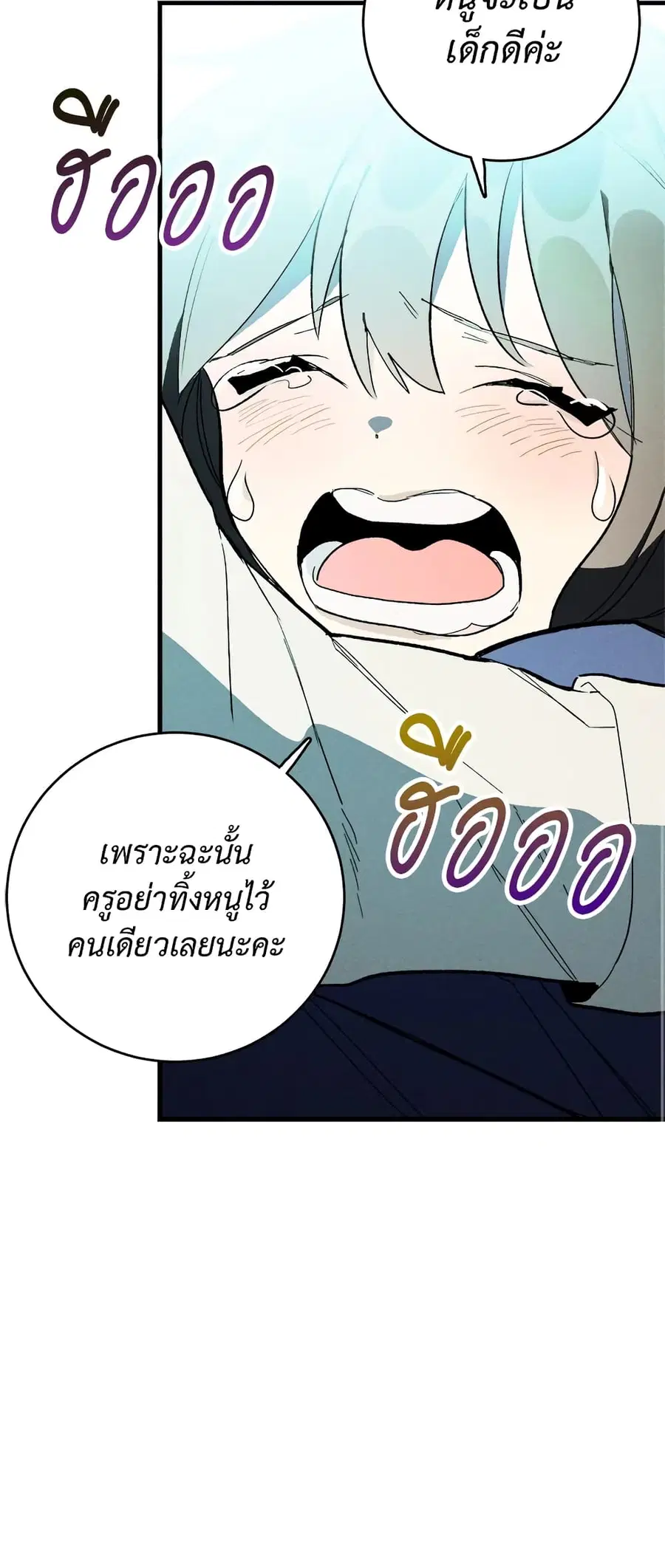The Young Lady Is a Royal Chef ตอนที่ 15 หน้า 39
