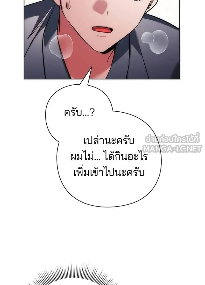 Night of the Ogre ตอนที่ 62 หน้า 118