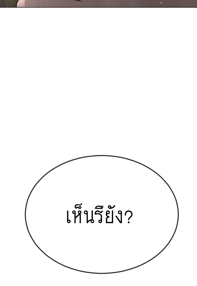 Superhuman Era ตอนที่ 167 หน้า 156