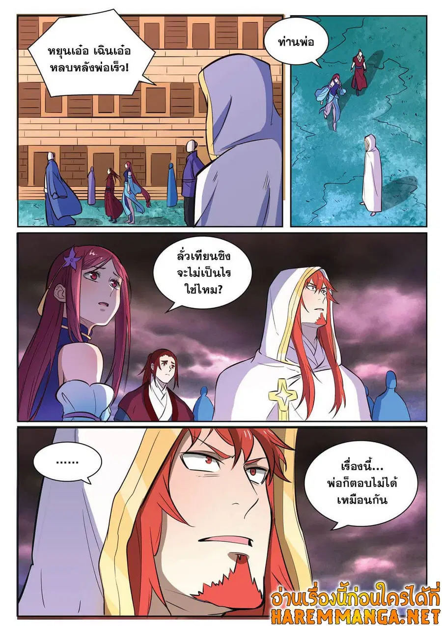 Bailian Chengshen ตอนที่ 416 หน้า 6