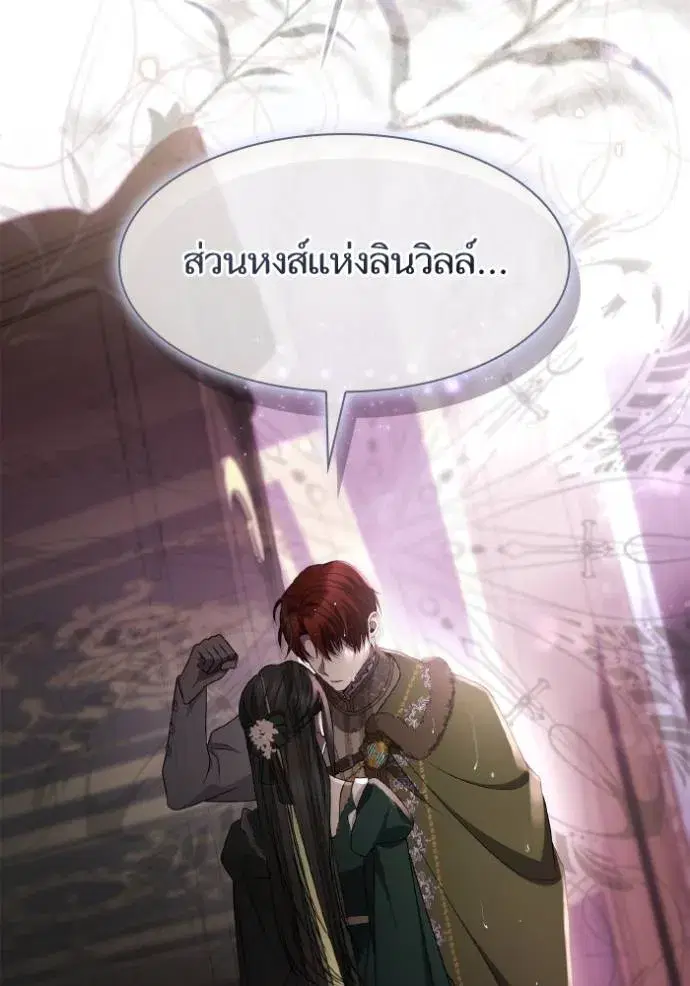 I Am the Queen in This Life ตอนที่ 130 หน้า 94