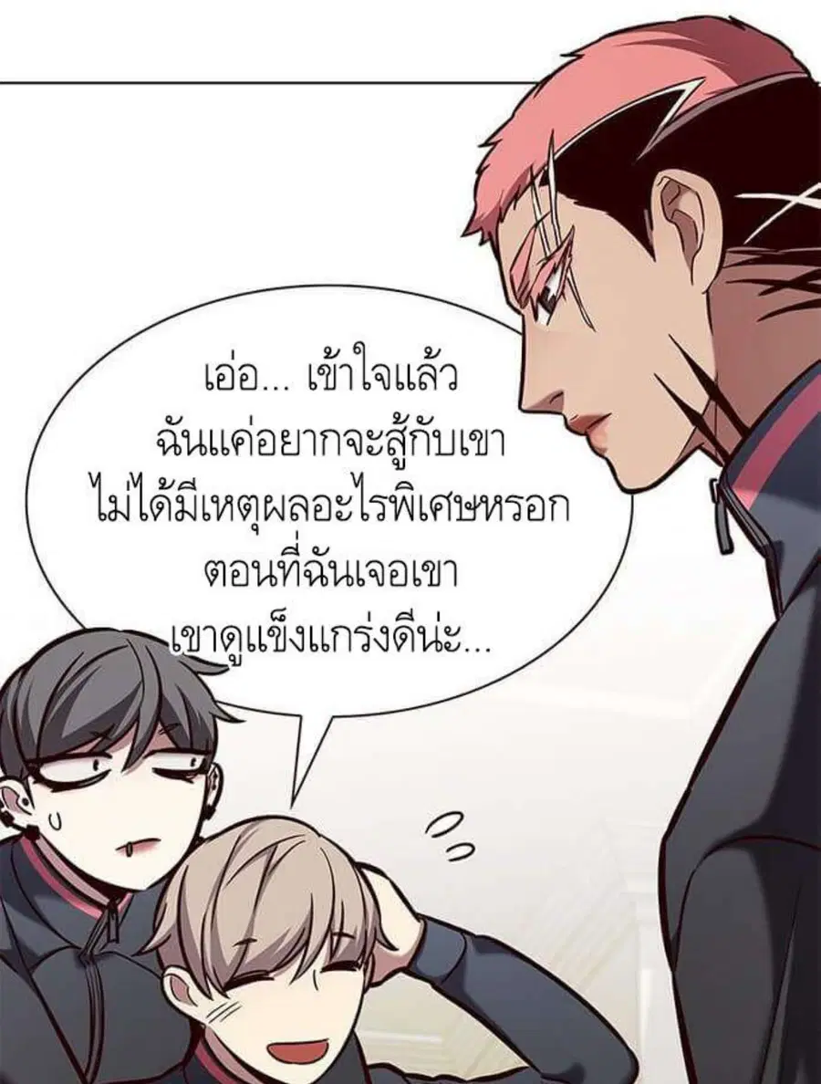 Eleceed ตอนที่ 197 หน้า 21
