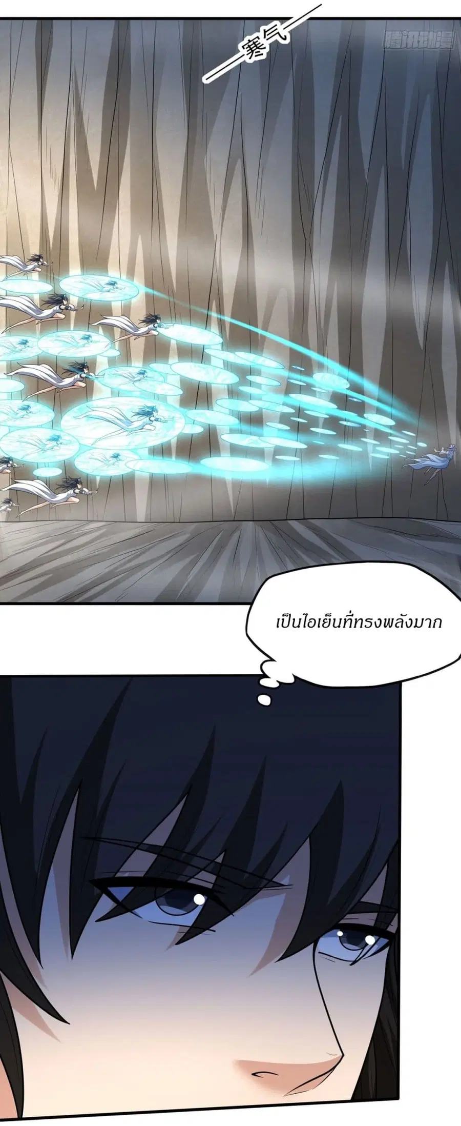 God of Martial Arts ตอนที่ 781 หน้า 11