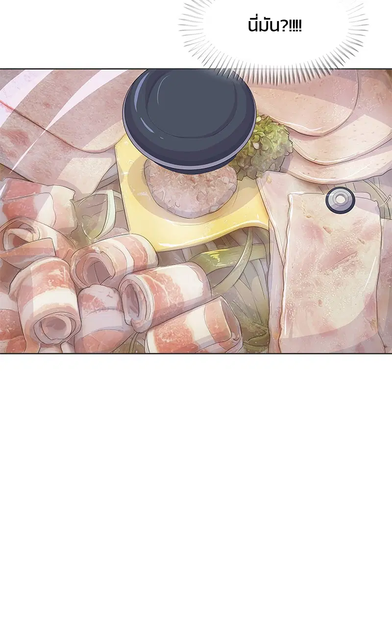 Kitchen Soldier ตอนที่ 191 หน้า 86