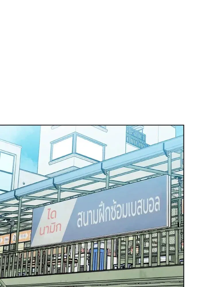 King of the Octagon ตอนที่ 67 หน้า 86