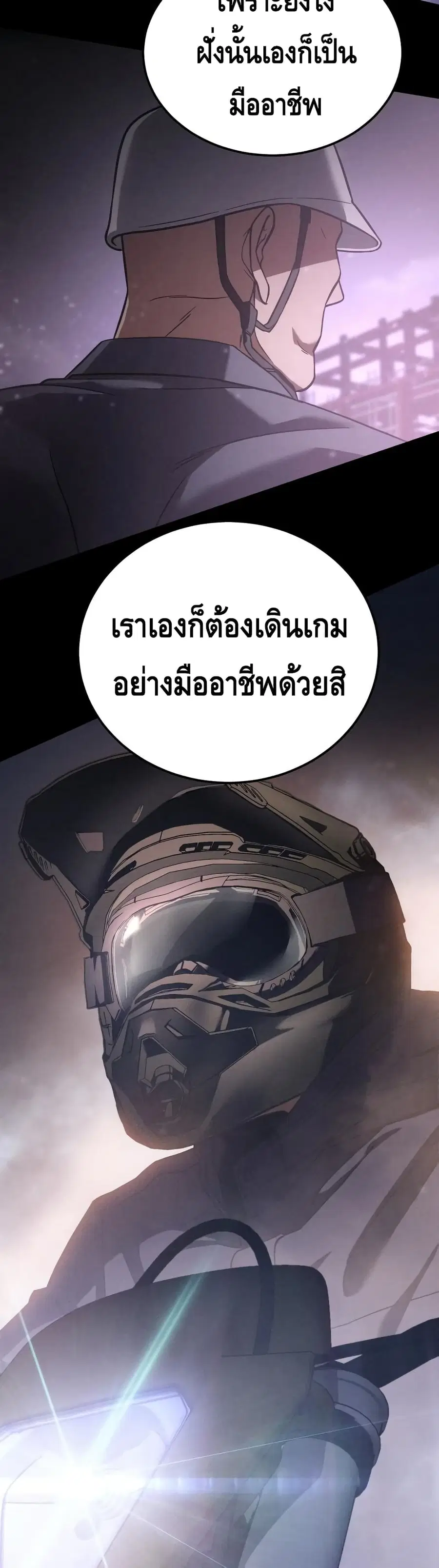 Baek XX ตอนที่ 10 หน้า 69