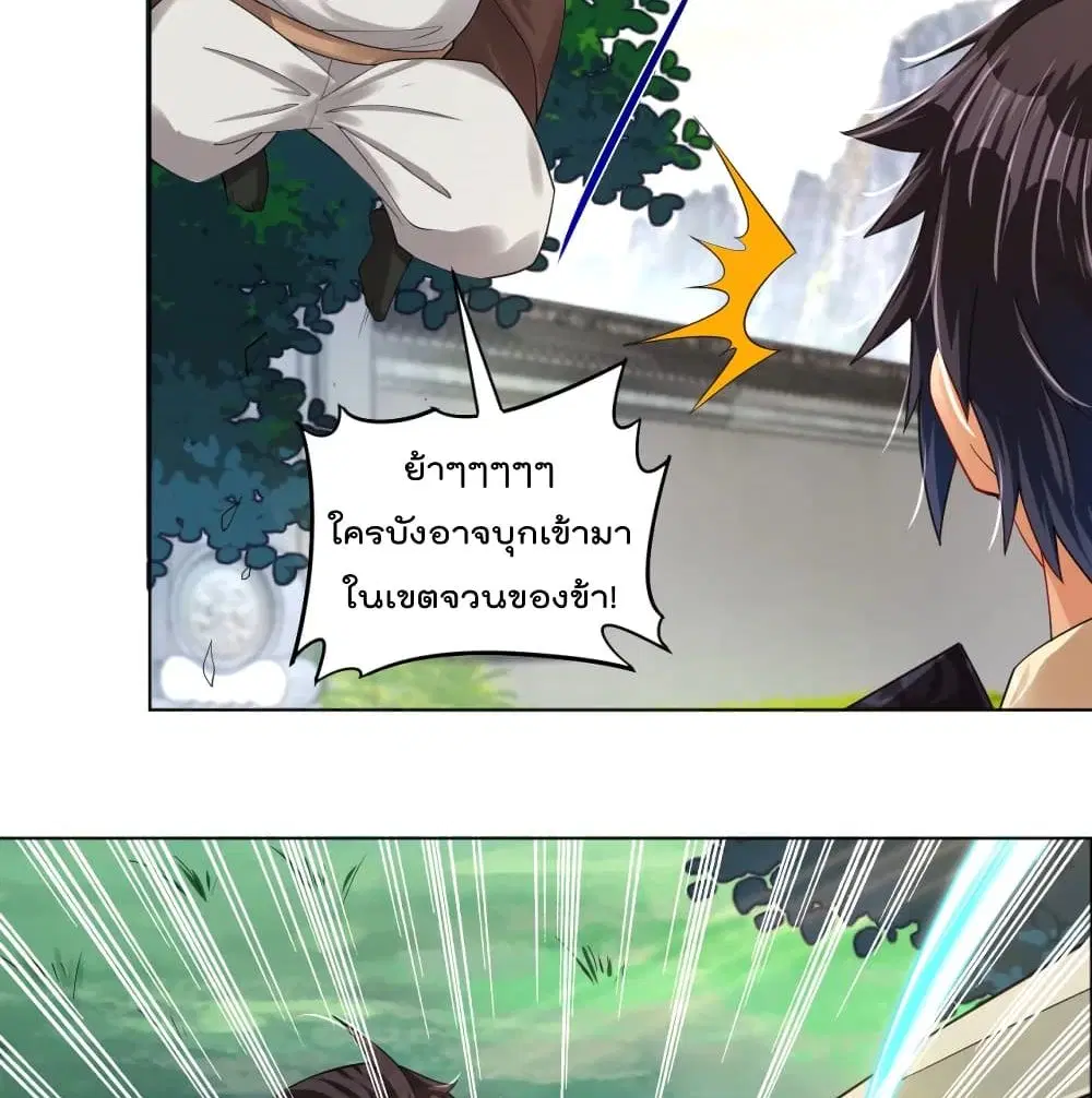 Rebirth God of War ตอนที่ 220 หน้า 23