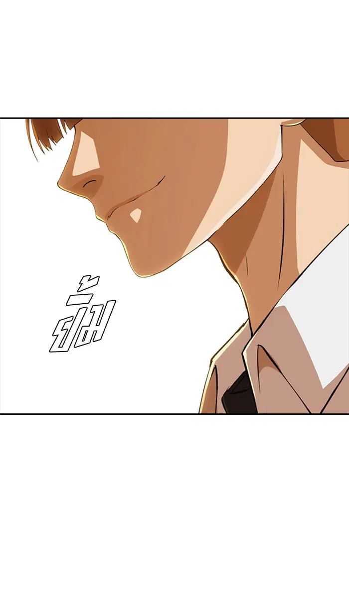 Random Chat ตอนที่ 240 หน้า 120
