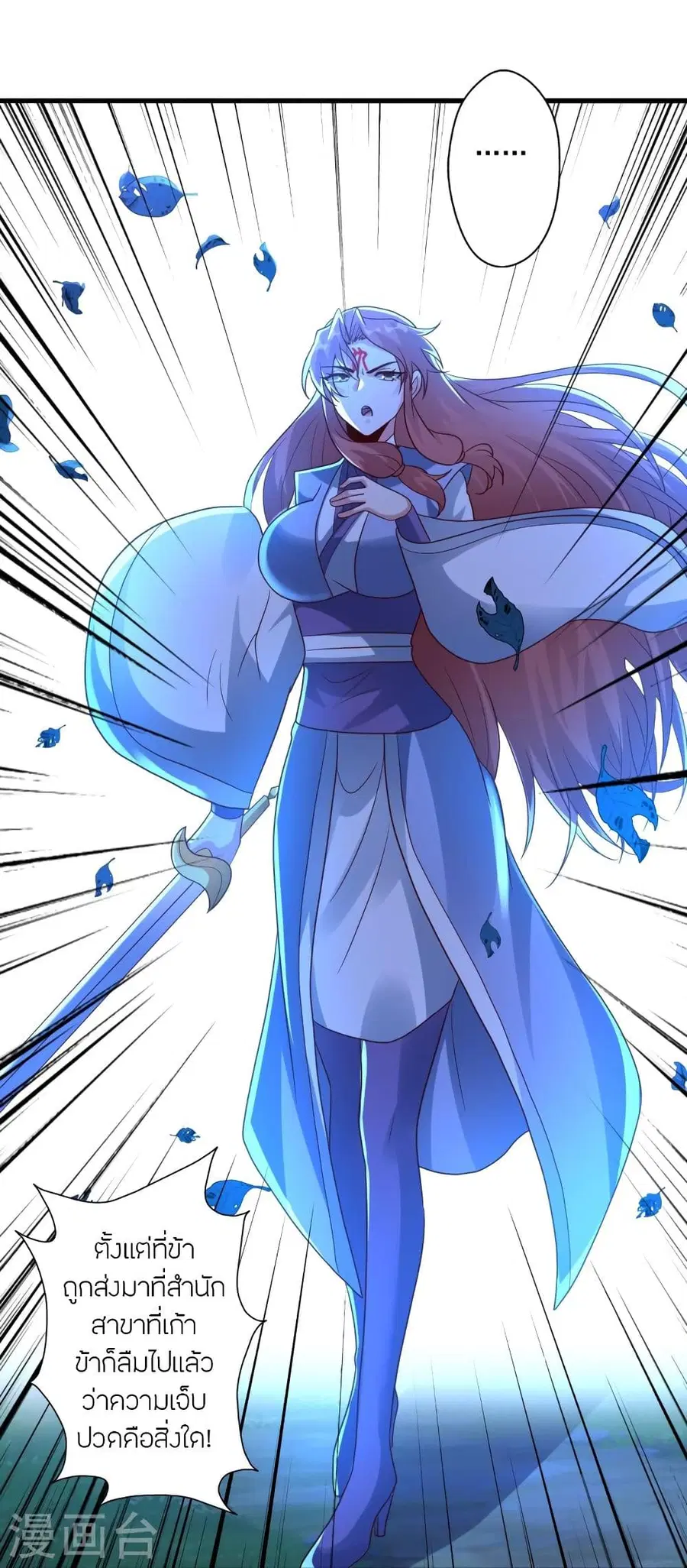 Banished Disciple’s Counterattack ราชาอมตะผู้ถูกขับไล่ ตอนที่ 314 หน้า 83