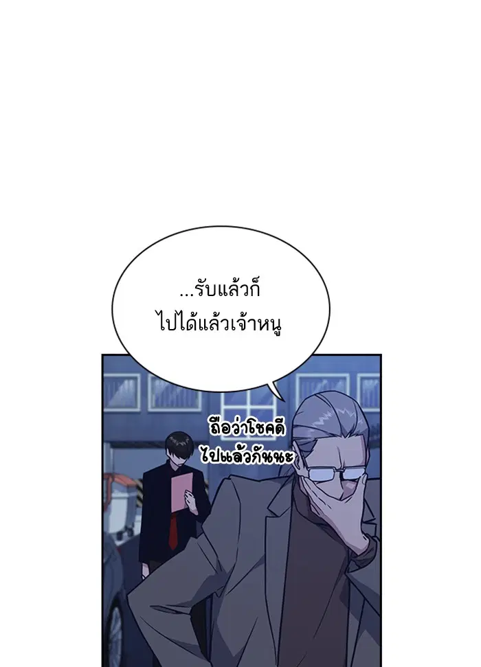 Study Group ตอนที่ 66 หน้า 13