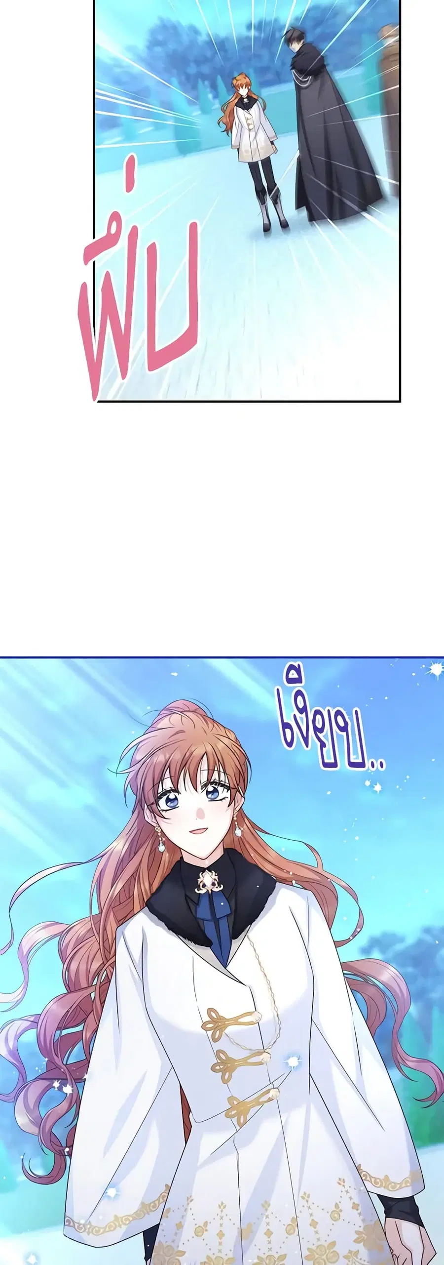The Soulless Duchess ตอนที่ 147 หน้า 24