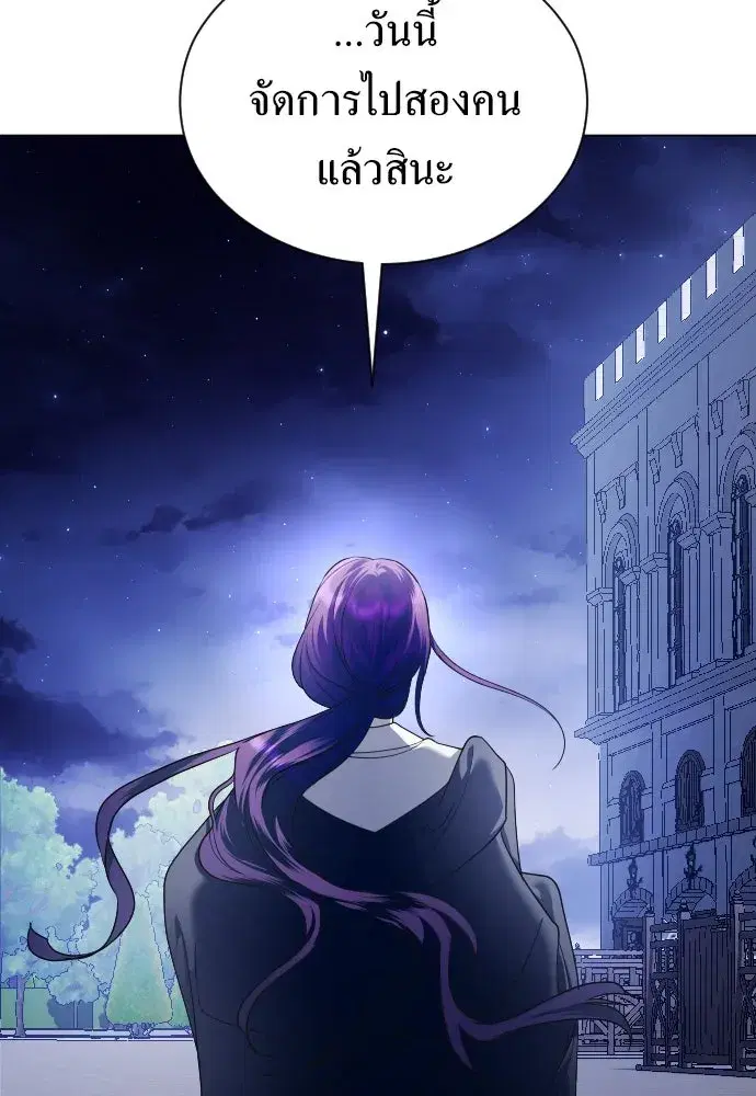 Your Throne ตอนที่ 243 หน้า 82