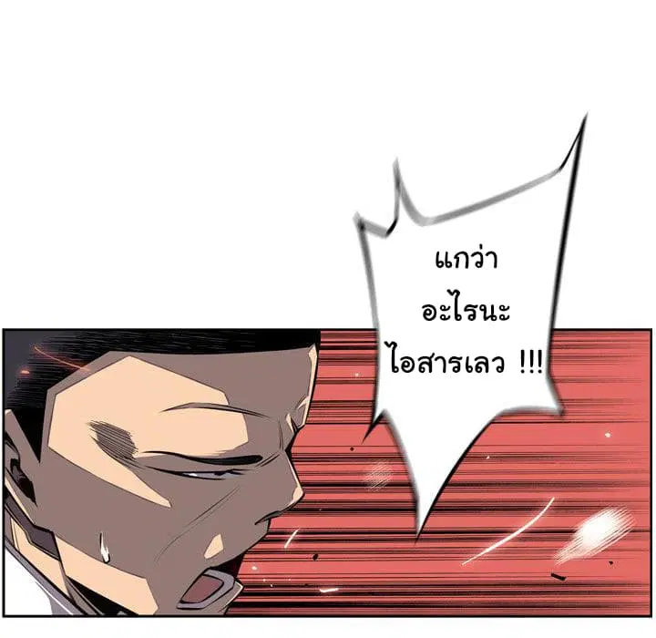 SuperNova ตอนที่ 26 หน้า 54