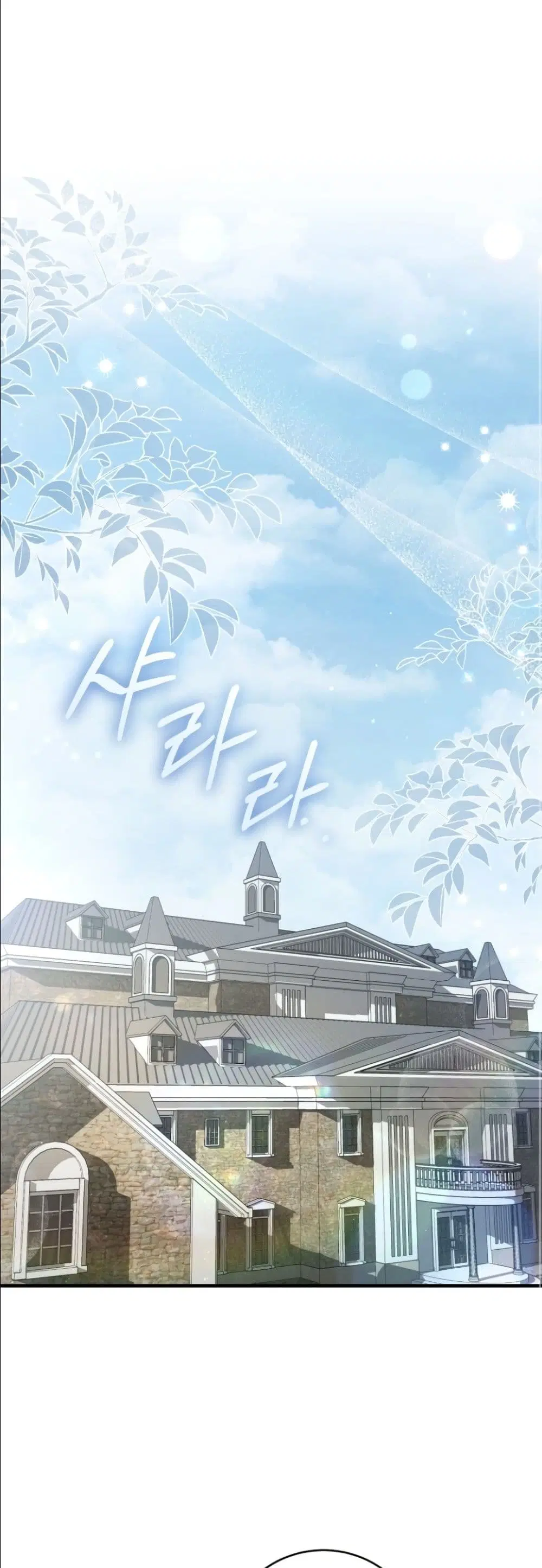 The Abandoned Prince’s Ghost Bride – เจ้าสาวผีขององค์ชายผู้ถูกทอดทิ้ง ตอนที่ 15 หน้า 2