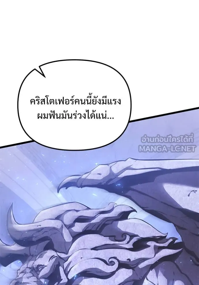 Terminally-Ill Genius Dark Knight อัศวินดำล่าท้าเวลา ตอนที่ 106 หน้า 43