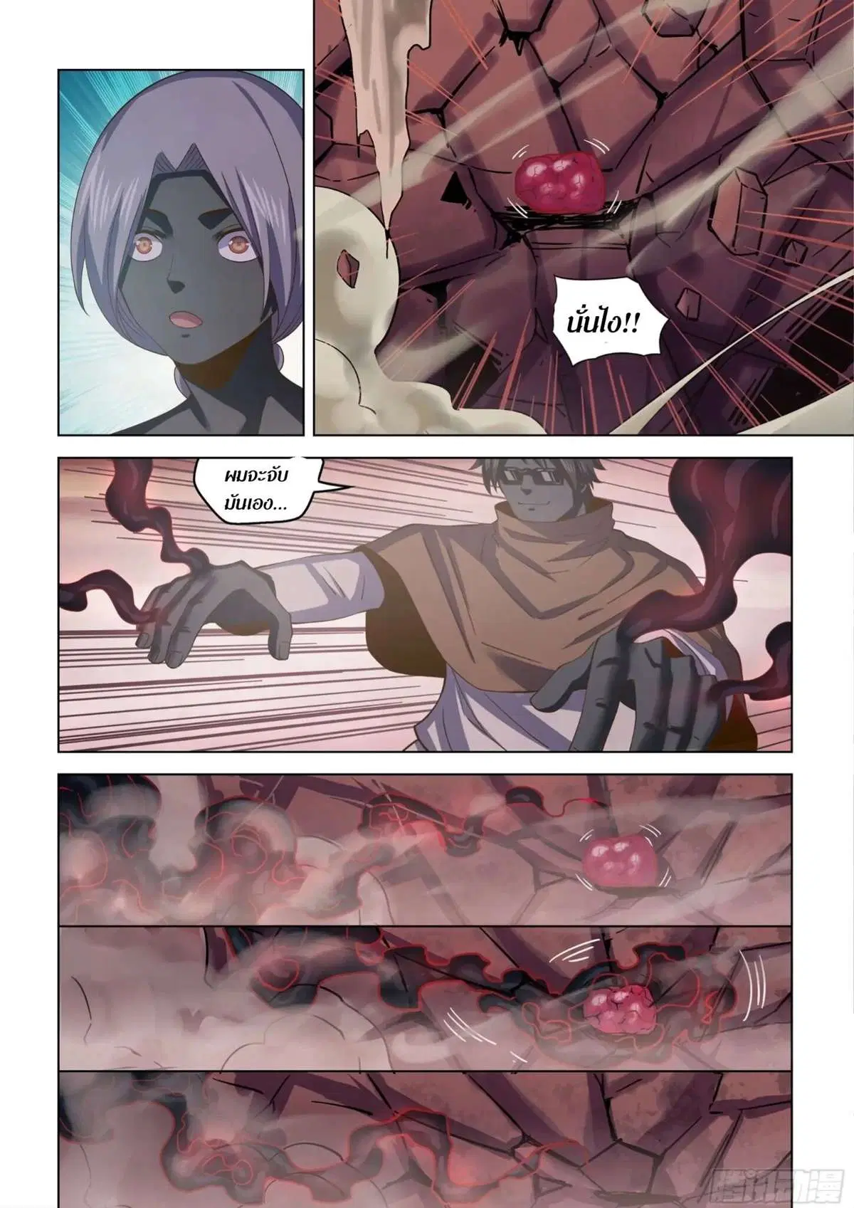 The Last Human ตอนที่ 436 หน้า 14