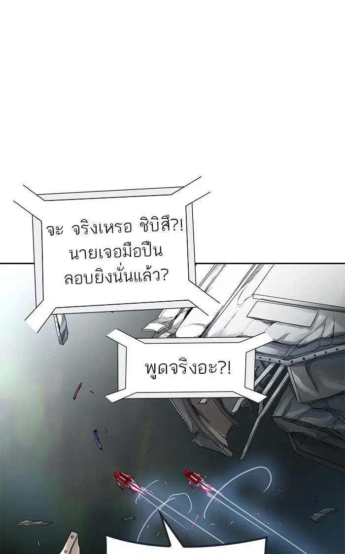 Tower of God ตอนที่ 478 หน้า 24