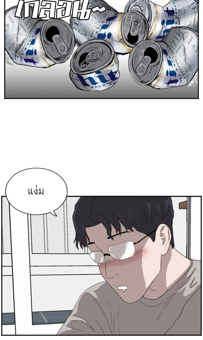 Bad Guy ตอนที่ 63 หน้า 69