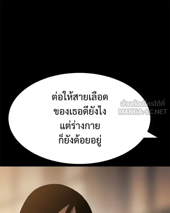 Baek XX ตอนที่ 160 หน้า 60