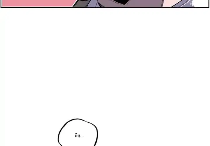 SuperNova ตอนที่ 41 หน้า 4