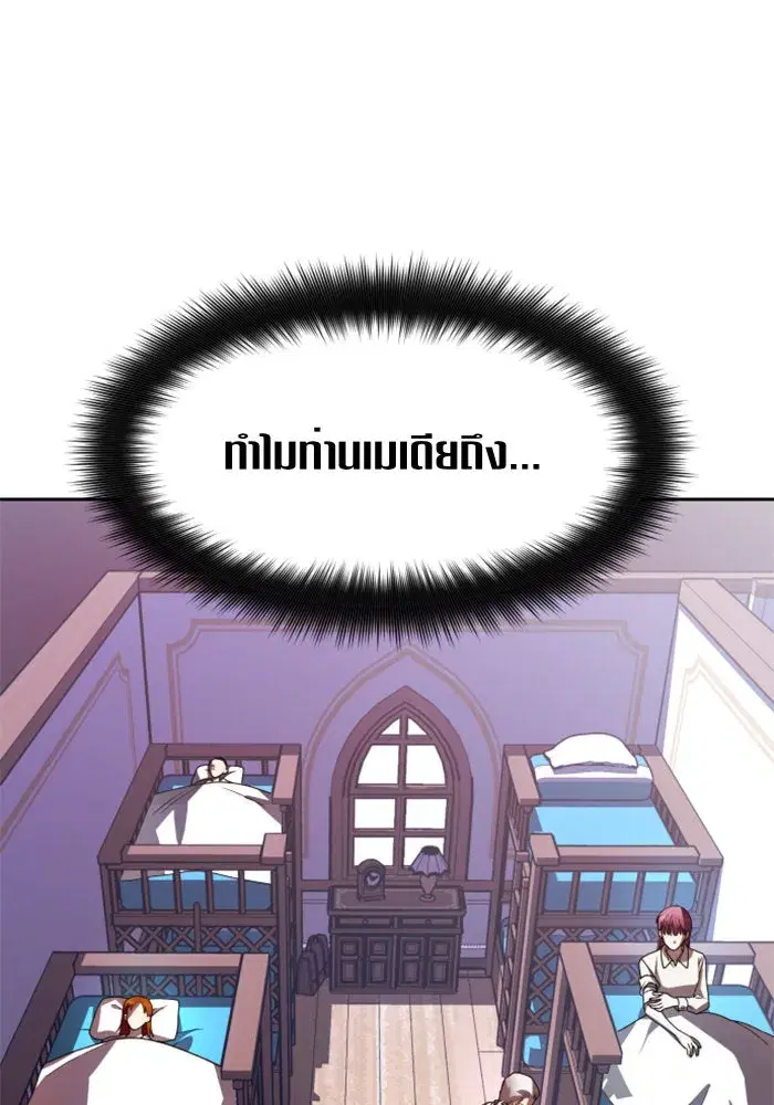 Your Throne ตอนที่ 64 หน้า 70