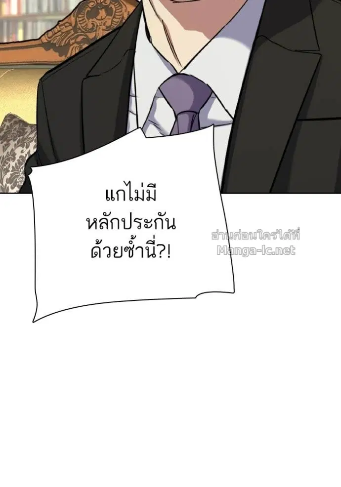 Reborn Rich ตอนที่ 177 หน้า 129