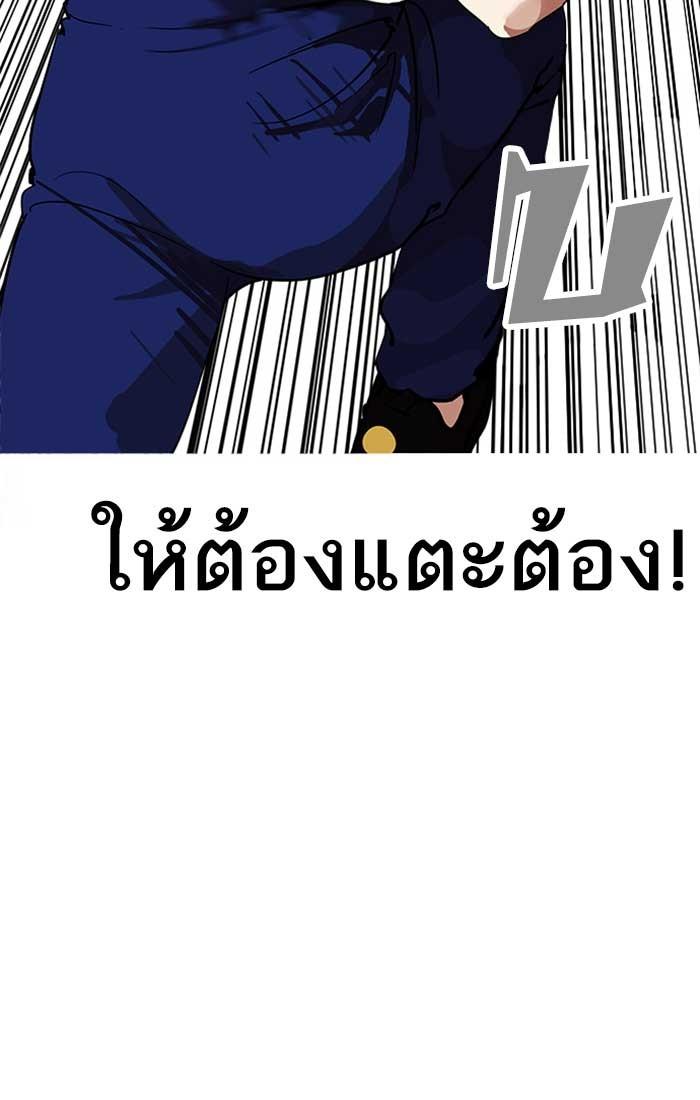 Lookism ตอนที่ 207 หน้า 24