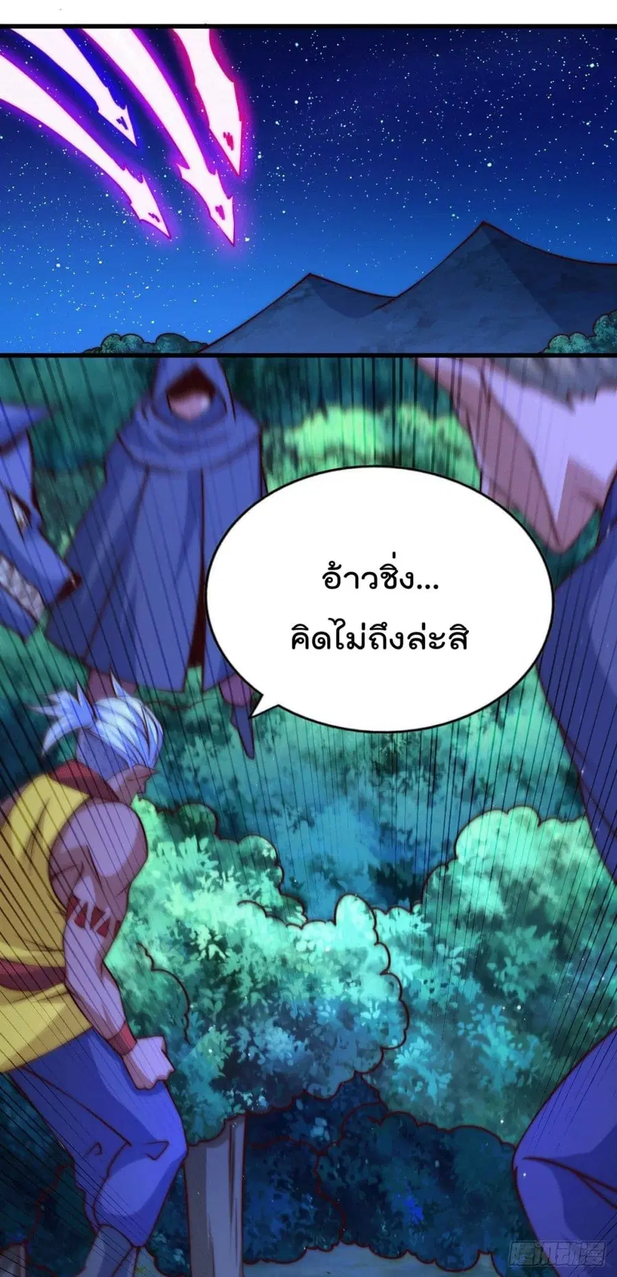 Who is your Daddy ตอนที่ 60 หน้า 5
