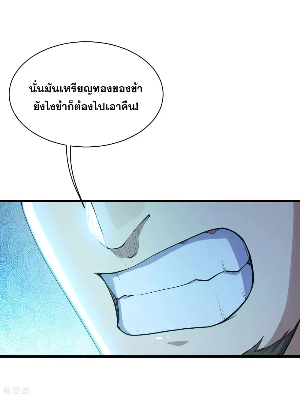 Matchless Emperor ตอนที่ 146 หน้า 28
