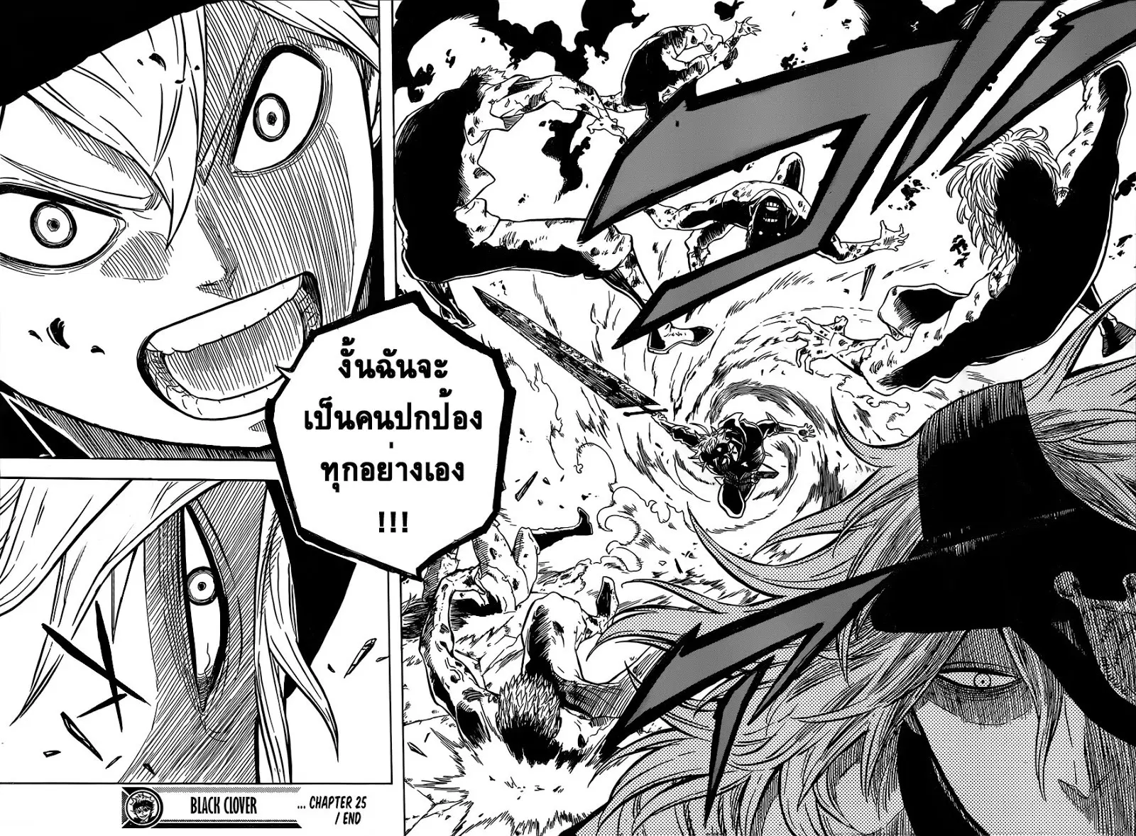 Black Clover ตอนที่ 25 หน้า 18