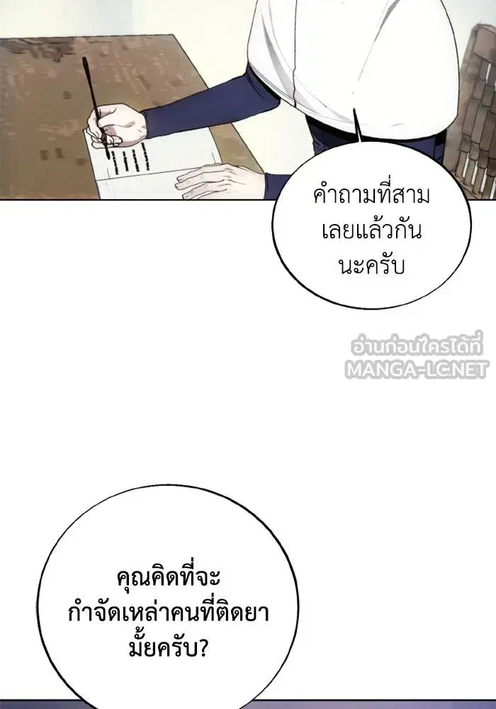 How to Live as a Villain ตอนที่ 127 หน้า 93