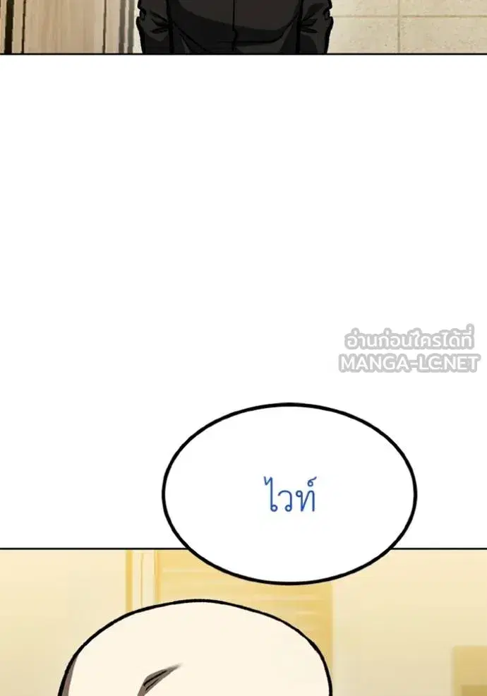 King of the Octagon ตอนที่ 157 หน้า 36