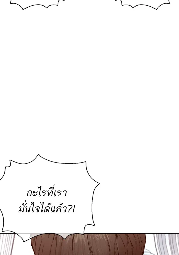 How to Fight ตอนที่ 82 หน้า 56