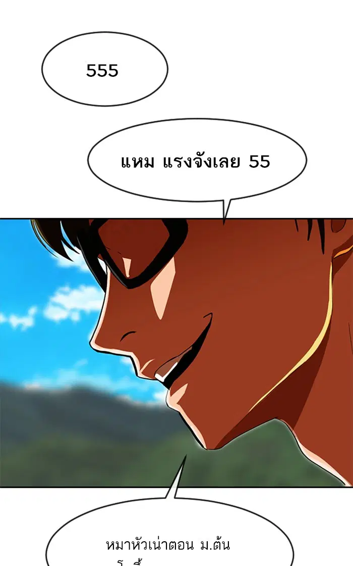 Random Chat ตอนที่ 242 หน้า 95